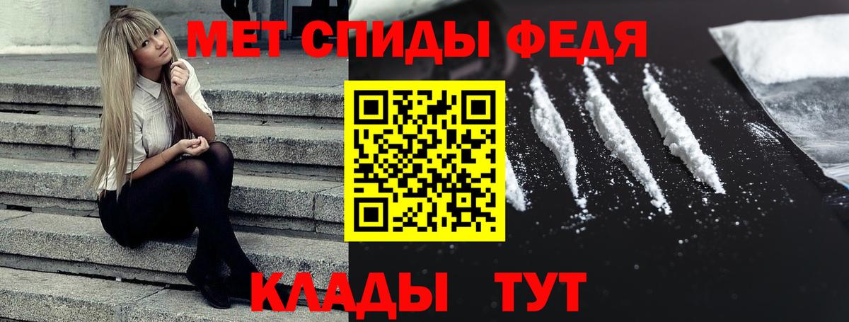 АМФЕТАМИН 98% Десногорск