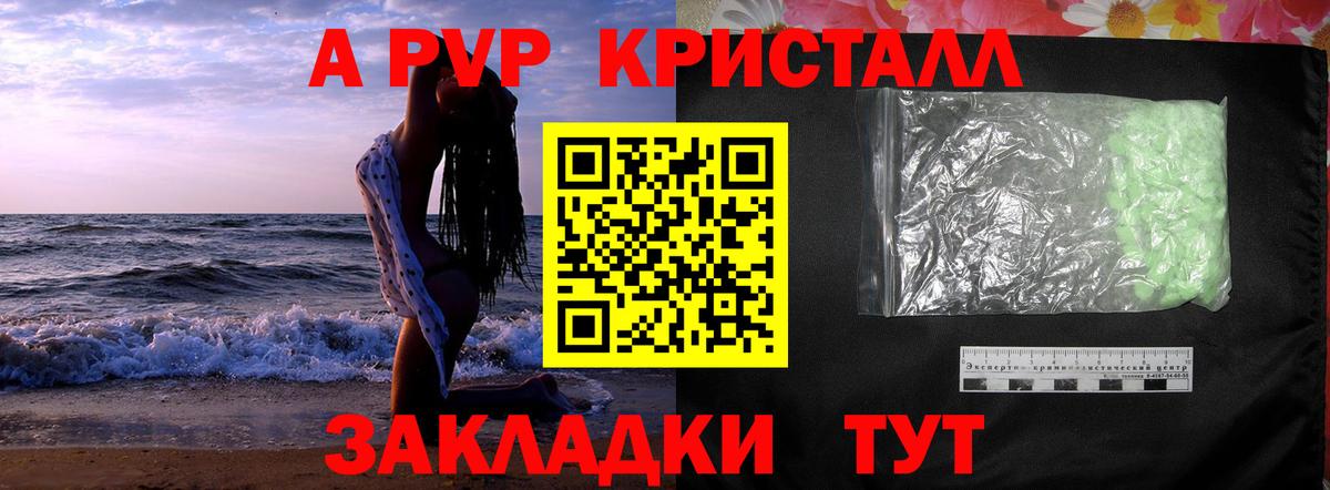 Alpha PVP VHQ  Альфа ПВП крисы CK  Alpha-PVP мука  Вход с VPN  Десногорск 