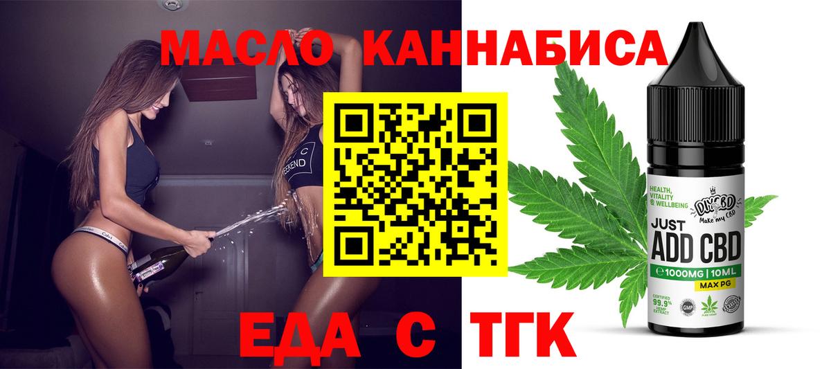 Десногорск  Печенье с ТГК марихуана  Вход с VPN 