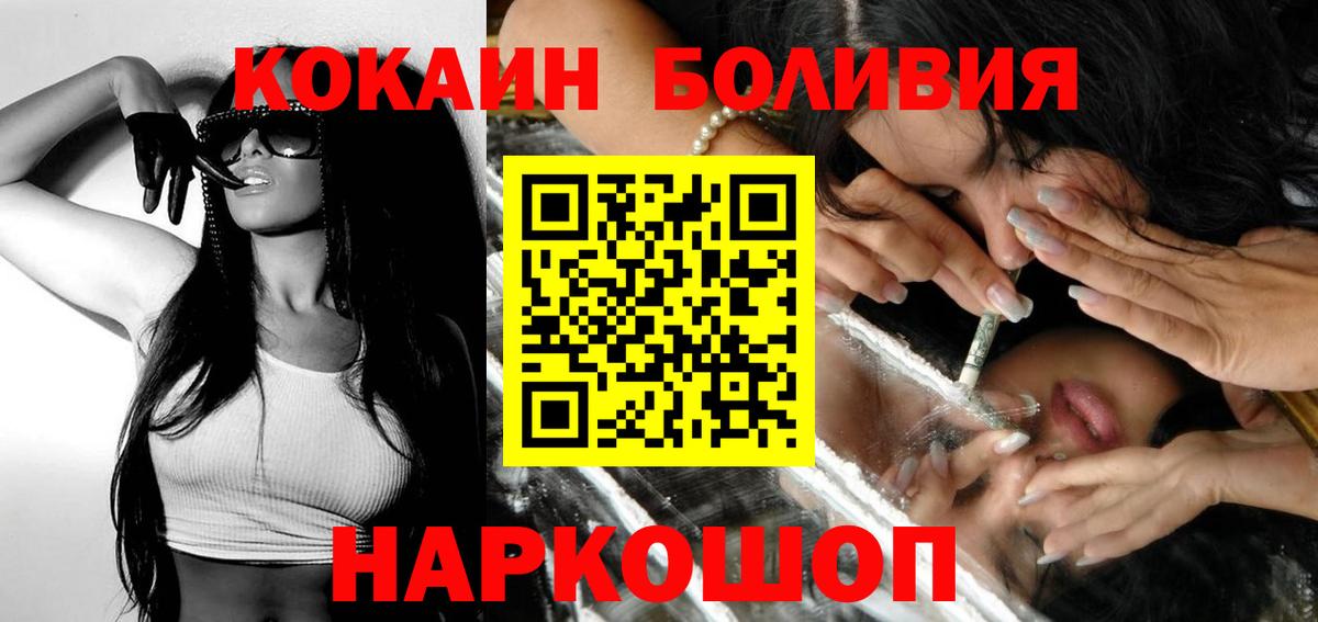Cocaine Эквадор Десногорск