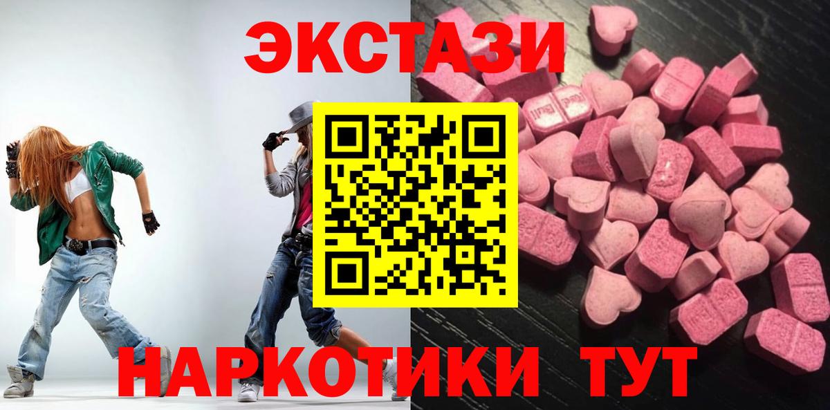 ЭКСТАЗИ louis Vuitton  Вход с VPN  Ecstasy  Экстази Cube  Десногорск 