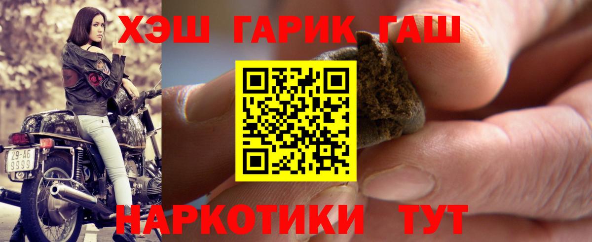 ГАШИШ гашик  Вход с VPN  ГАШИШ гашик  Десногорск 