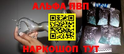 альфа пвп VHQ Лесосибирск