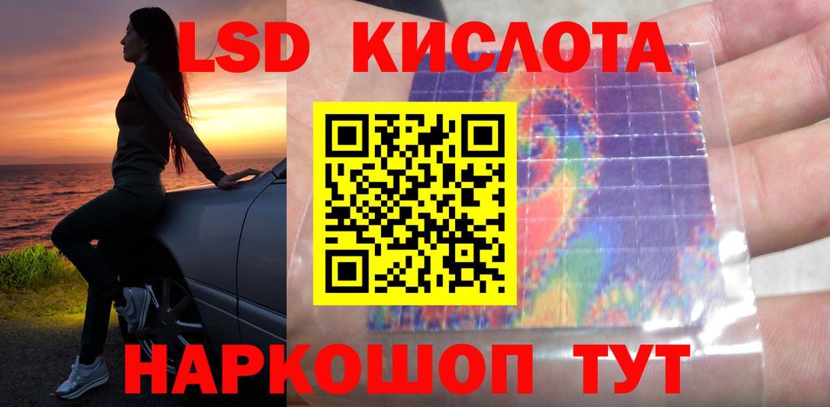 Десногорск  ЛСД экстази ecstasy  Вход с VPN  LSD-25 экстази ecstasy 