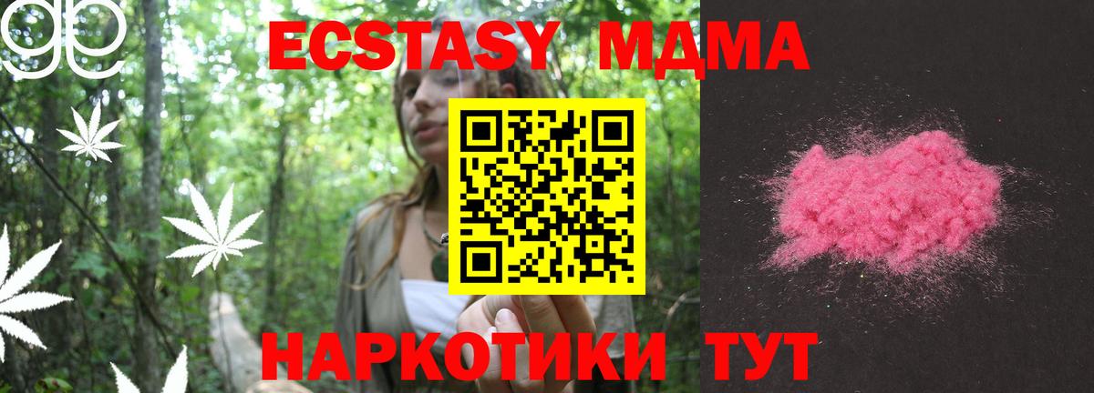 MDMA молли  Вход с VPN  Десногорск 