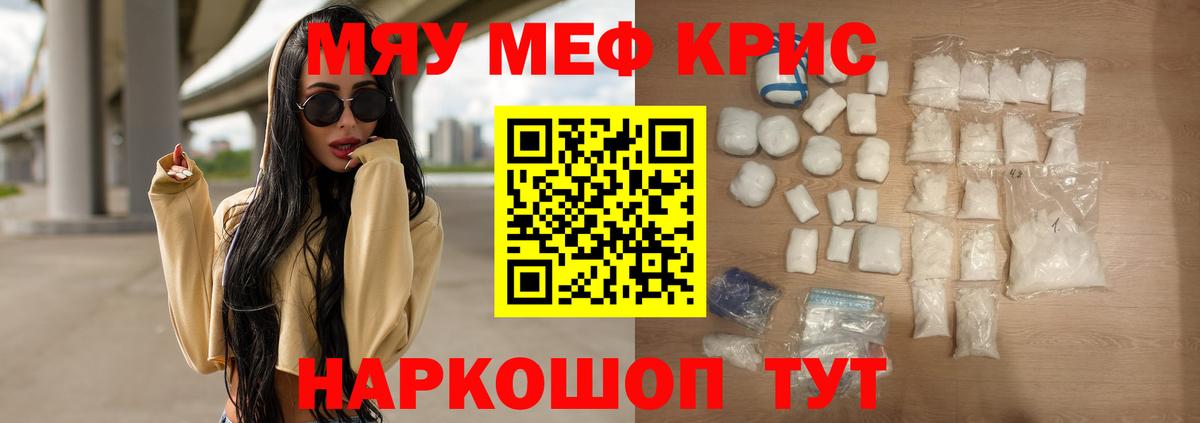 Десногорск  МЕФ кристаллы  Вход с VPN 