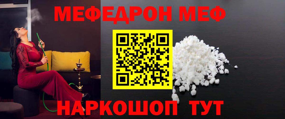 МЕФ мука Десногорск