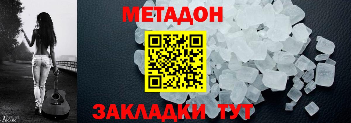 Десногорск  МЕТАДОН methadone  MEGA tor  Вход с VPN  МЕТАДОН VHQ 