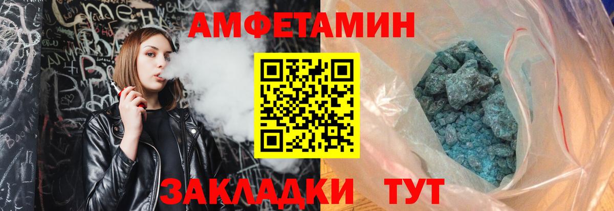 Метамфетамин винт Десногорск