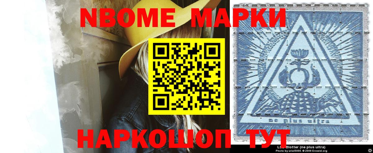 Марки N-bome  Вход с VPN  Десногорск  Марки NBOMe 1500мкг 