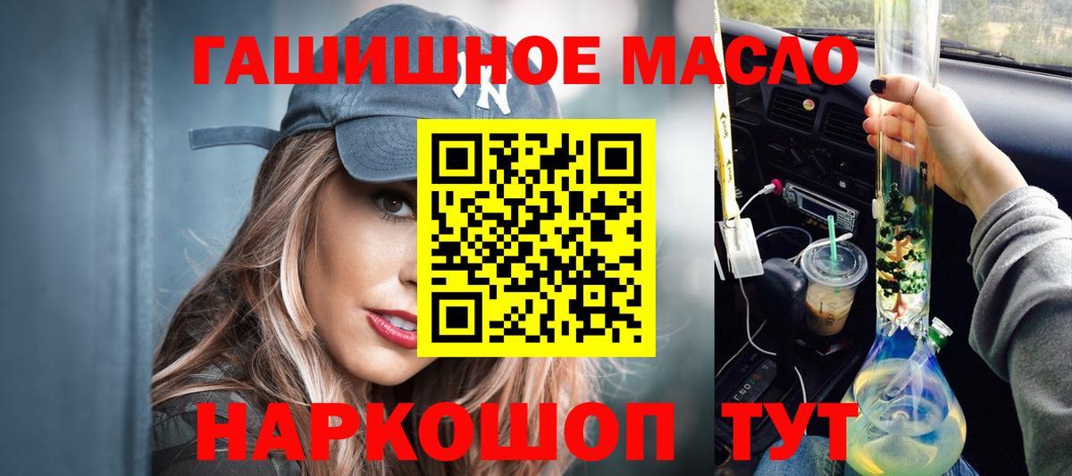 ТГК жижа  ТГК концентрат  Вход с VPN  Десногорск 