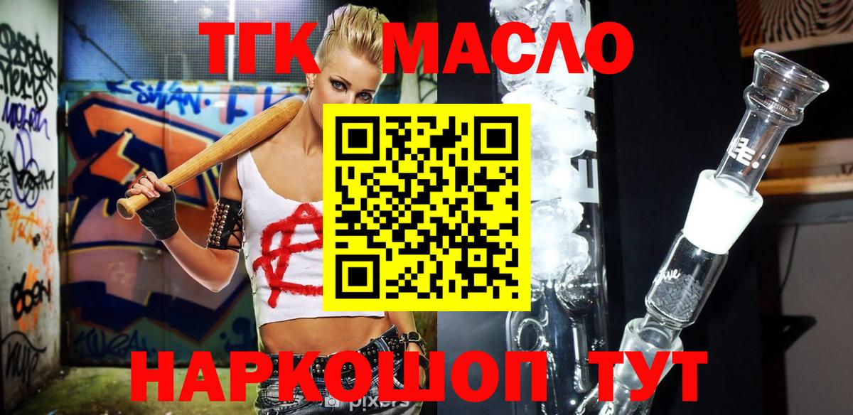 Дистиллят ТГК вейп с тгк Десногорск